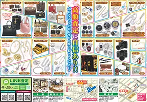 中古ブランド品・貴金属・時計の高価買取なら質屋｜株式会社ミドリヤ